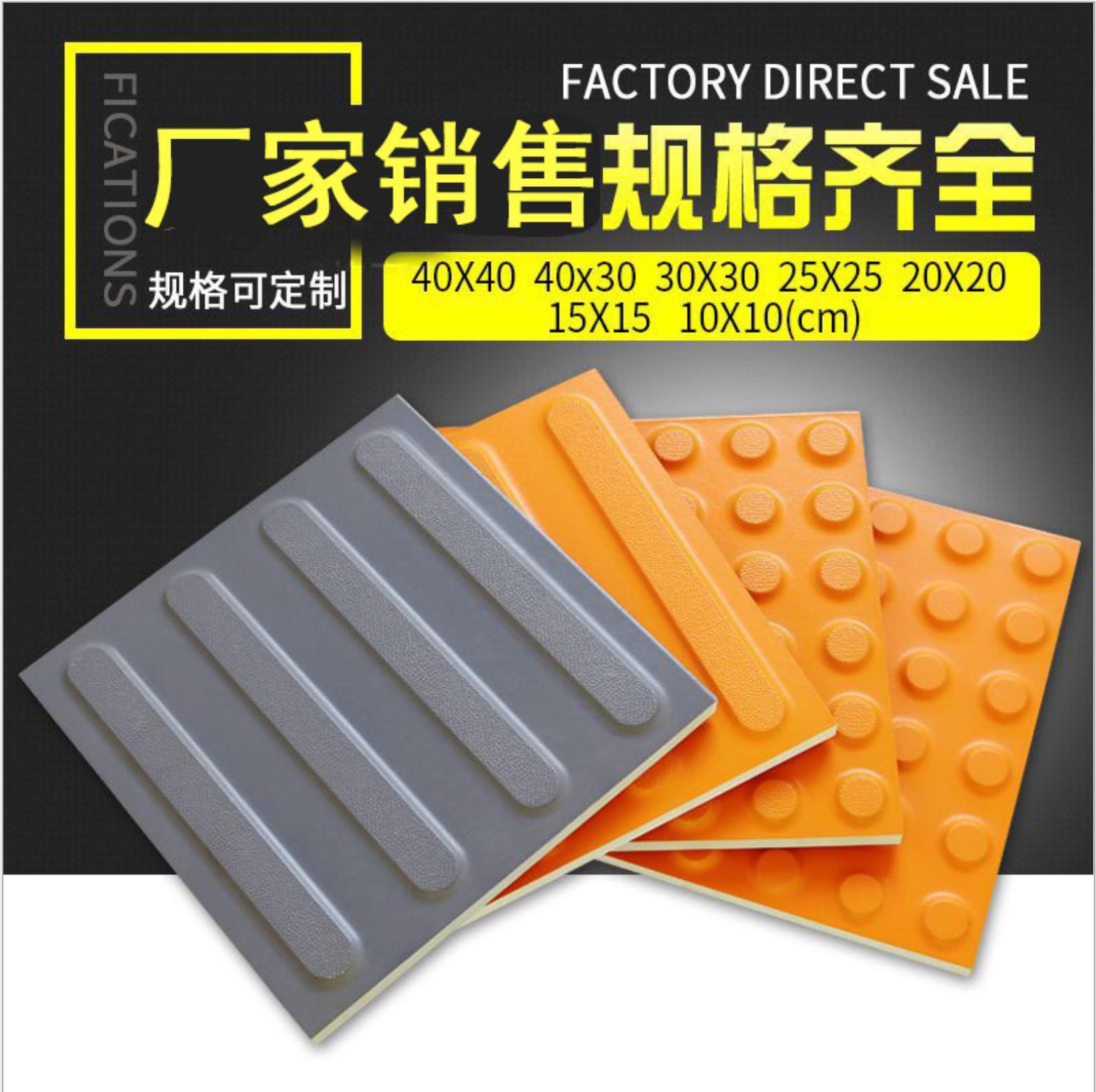 300*300盲道砖止步砖导盲砖适用于市政高铁站台地铁站台