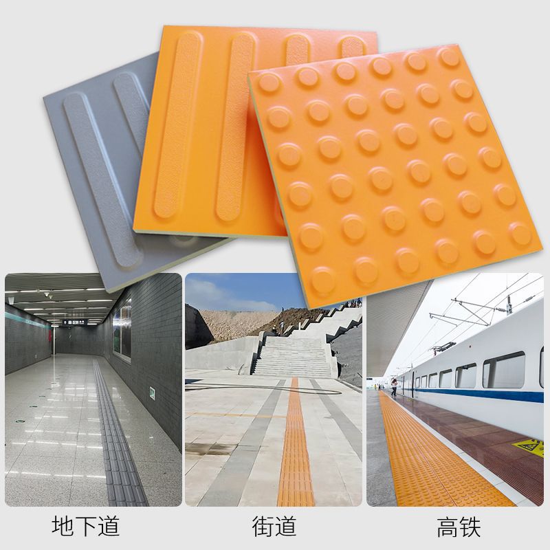 200*300盲道砖止步砖高铁站台人行道砖